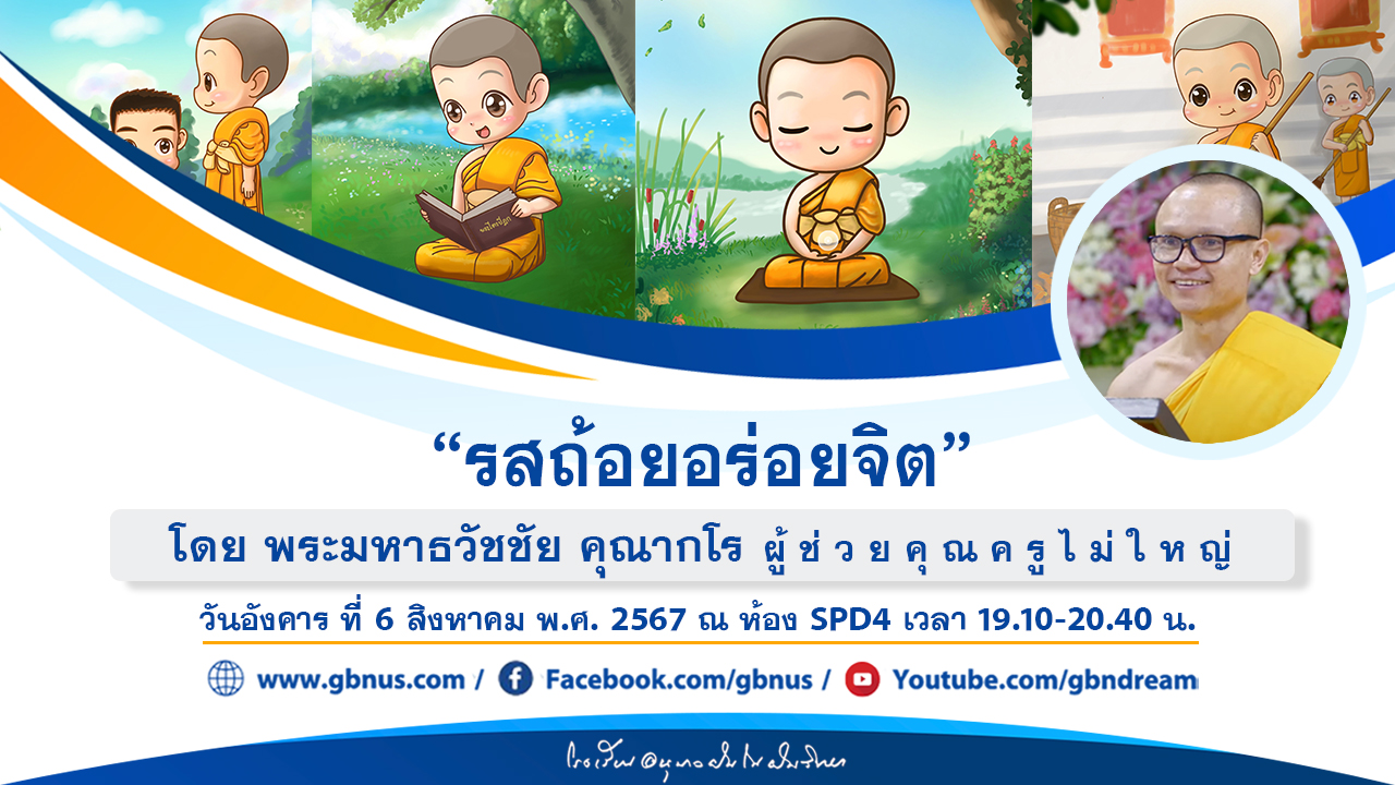 อนุบาลฝันในฝันวิทยา	