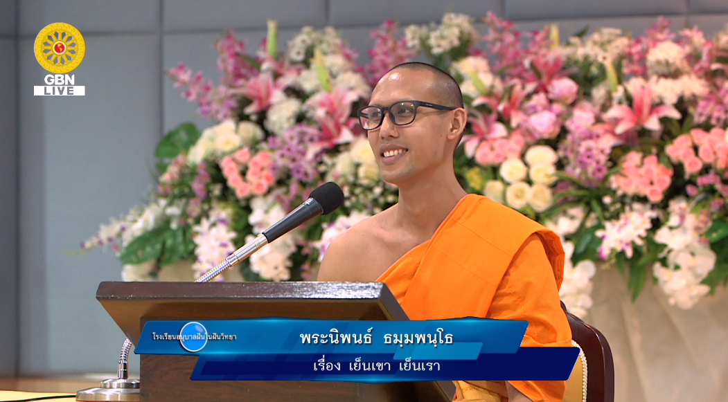 อนุบาลฝันในฝันวิทยา