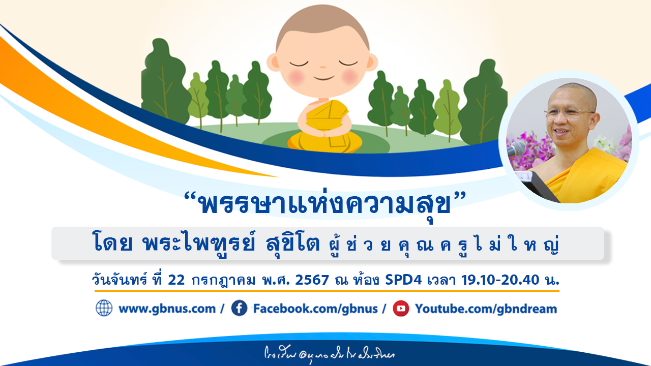 อนุบาลฝันในฝันวิทยา	