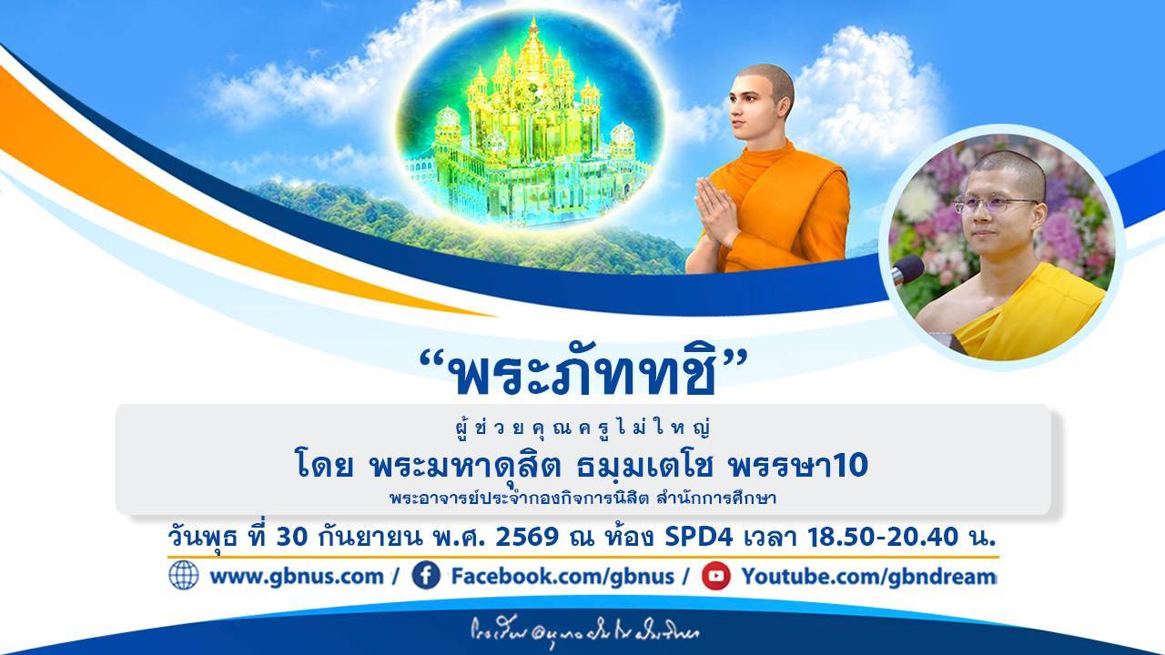 อนุบาลฝันในฝันวิทยา