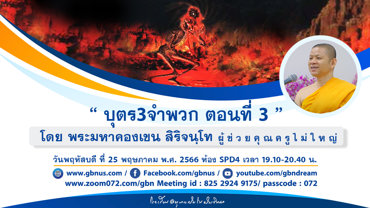 อนุบาลฝันในฝันวิทยา	
