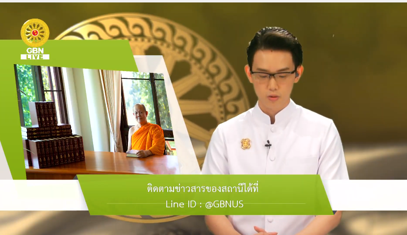 สวดธรรมจักร 978 ล้านจบ พบสุขเห็นธรรม