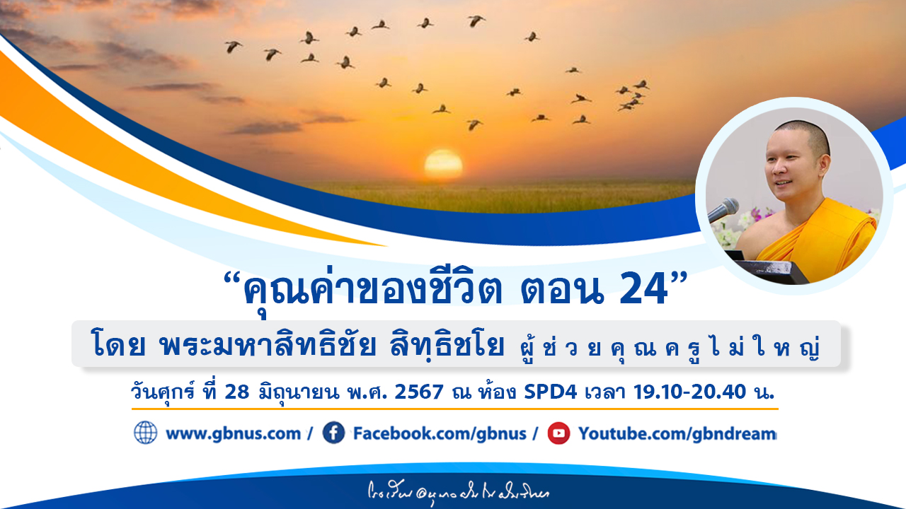 อนุบาลฝันในฝันวิทยา	