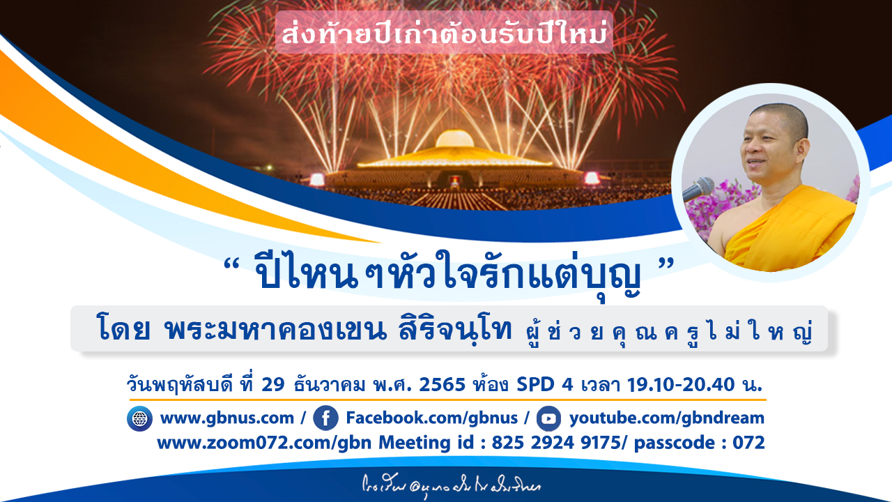 อนุบาลฝันในฝันวิทยา