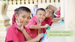 ธรรมยาตราปีที่ 7 