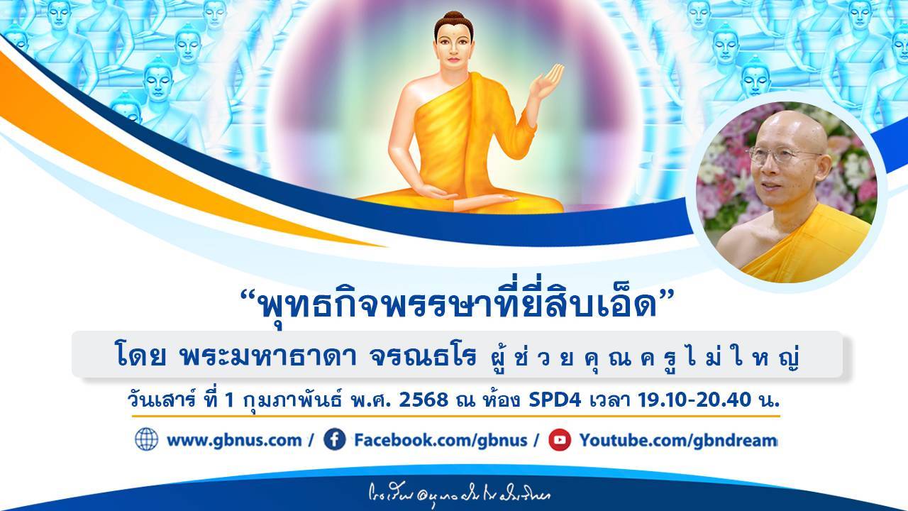 อนุบาลฝันในฝันวิทยา	