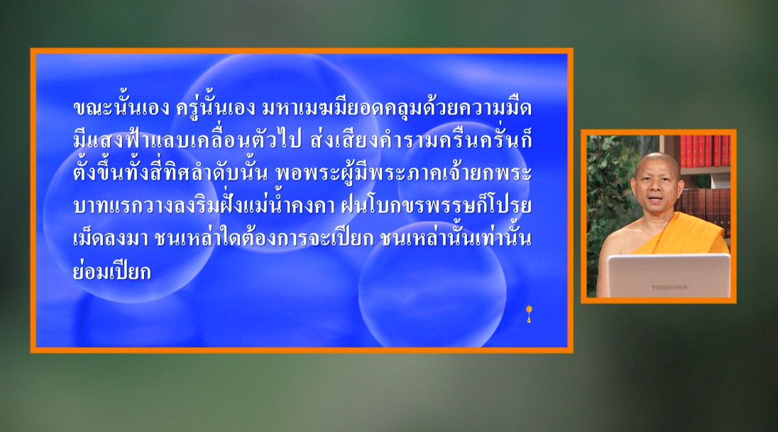 สุดยอดภาษา 