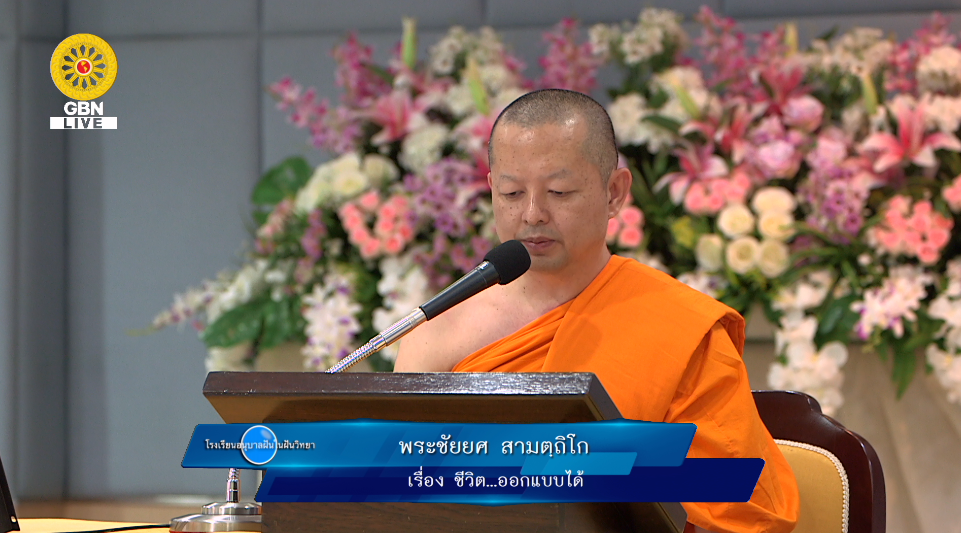 อนุบาลฝันในฝันวิทยา