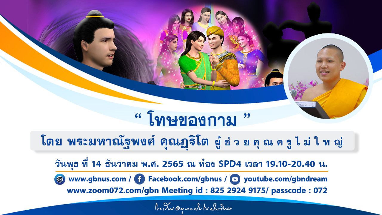 อนุบาลฝันในฝันวิทยา