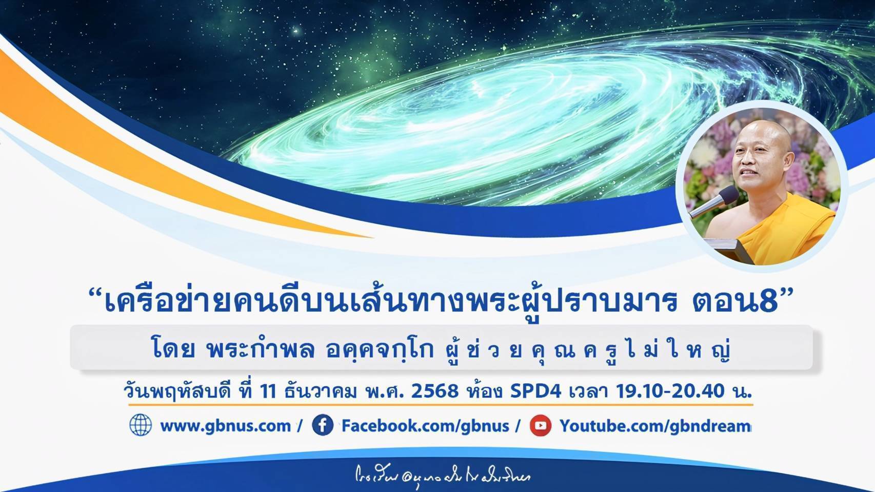 อนุบาลฝันในฝันวิทยา