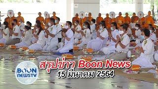 Boon news