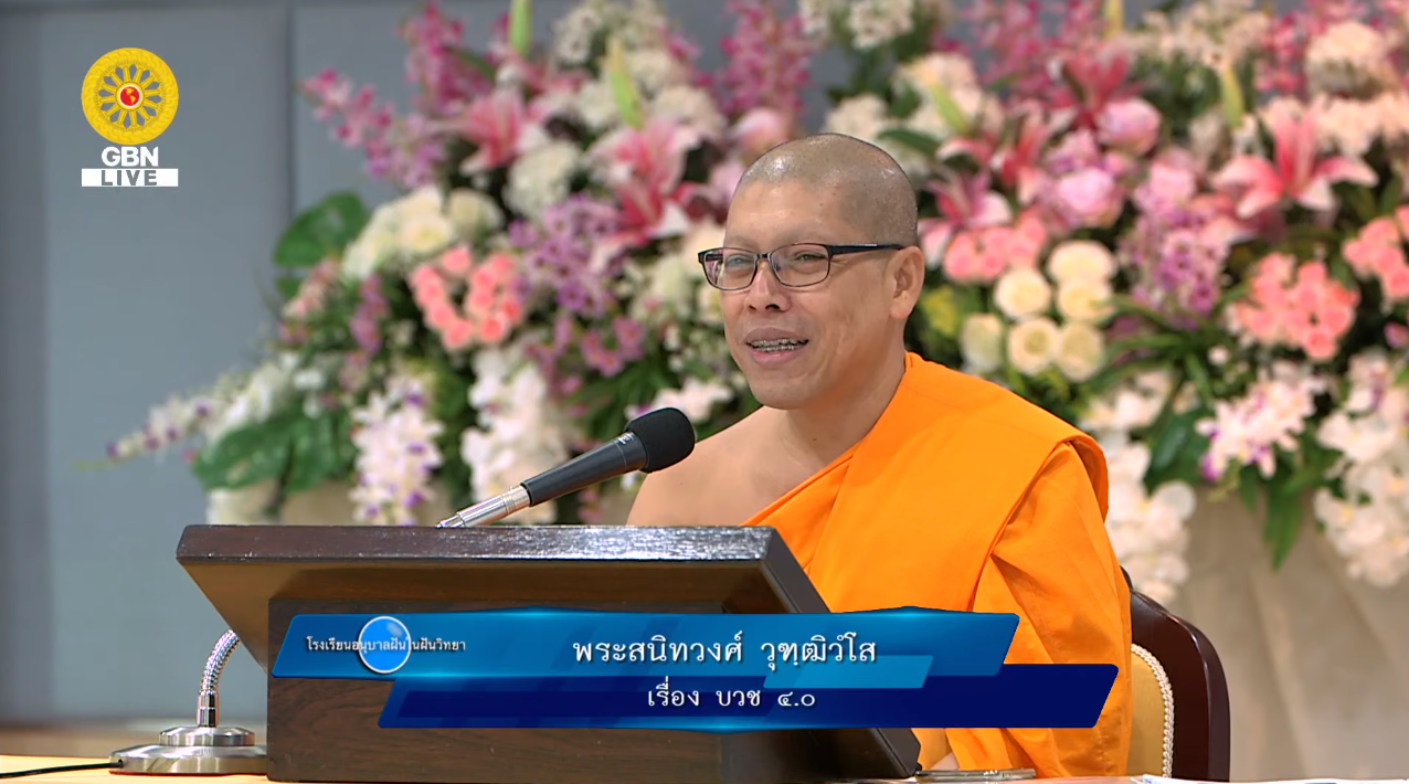 อนุบาลฝันในฝันวิทยา