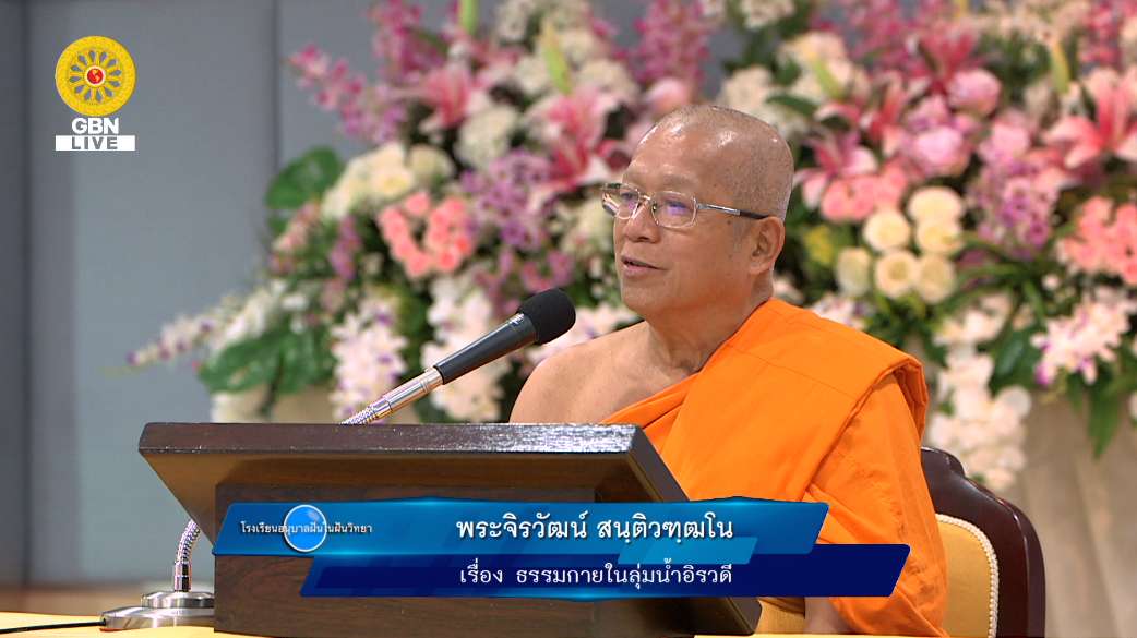 อนุบาลฝันในฝันวิทยา