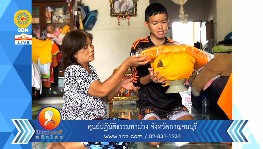บวชสามเณรพลิกโลก