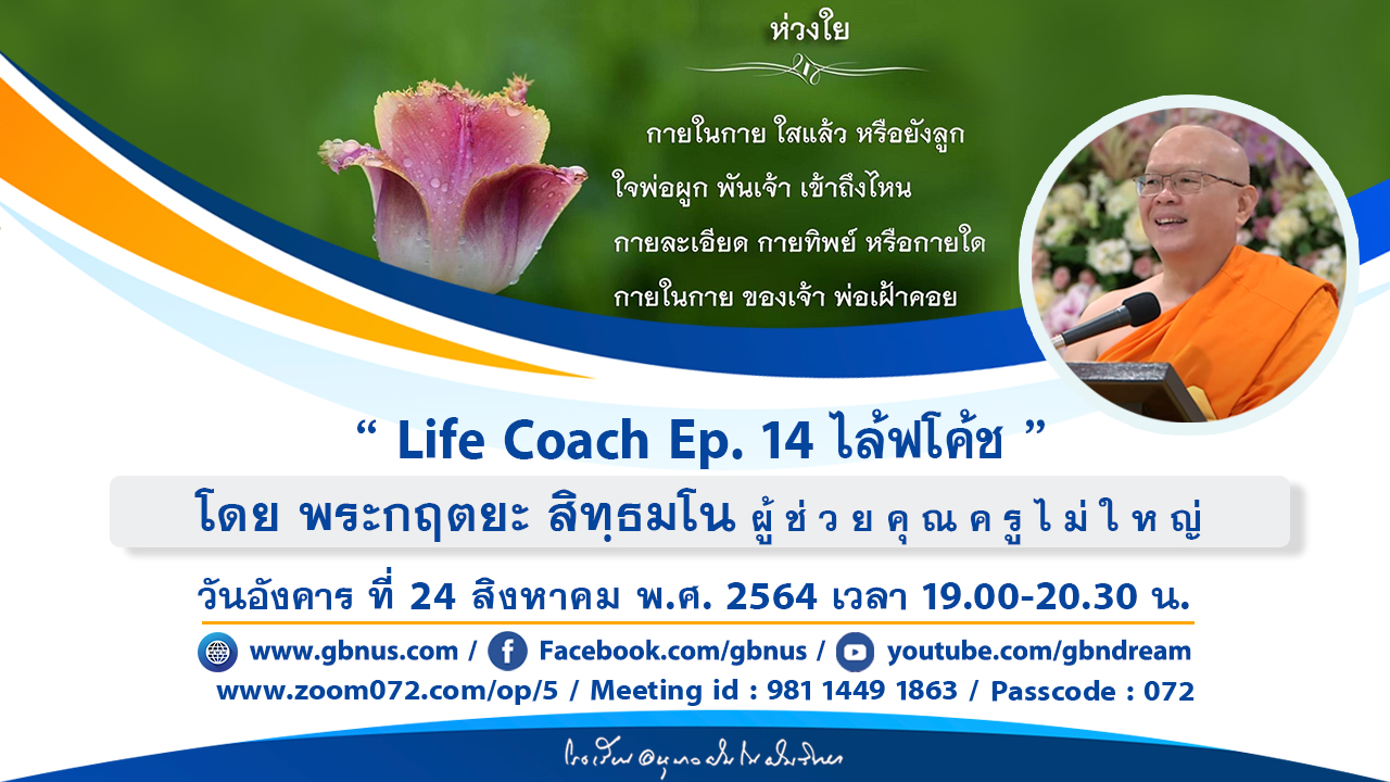 อนุบาลฝันในฝันวิทยา