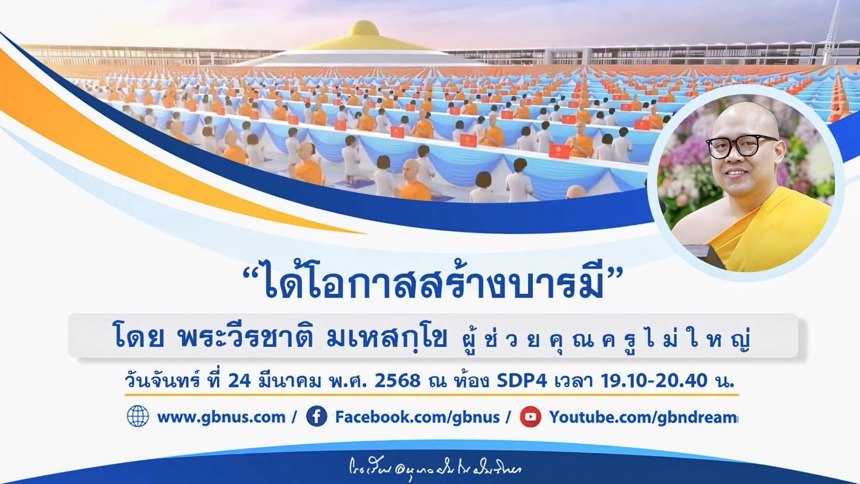 อนุบาลฝันในฝันวิทยา