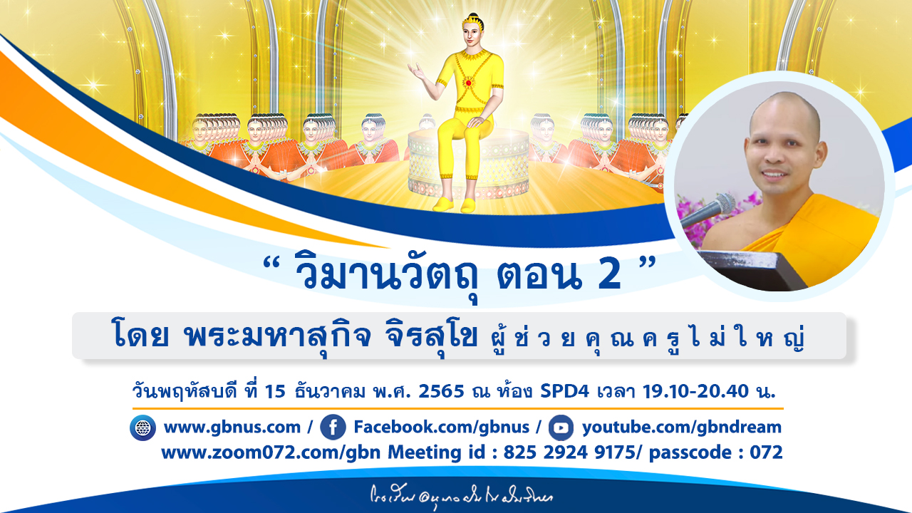 อนุบาลฝันในฝันวิทยา