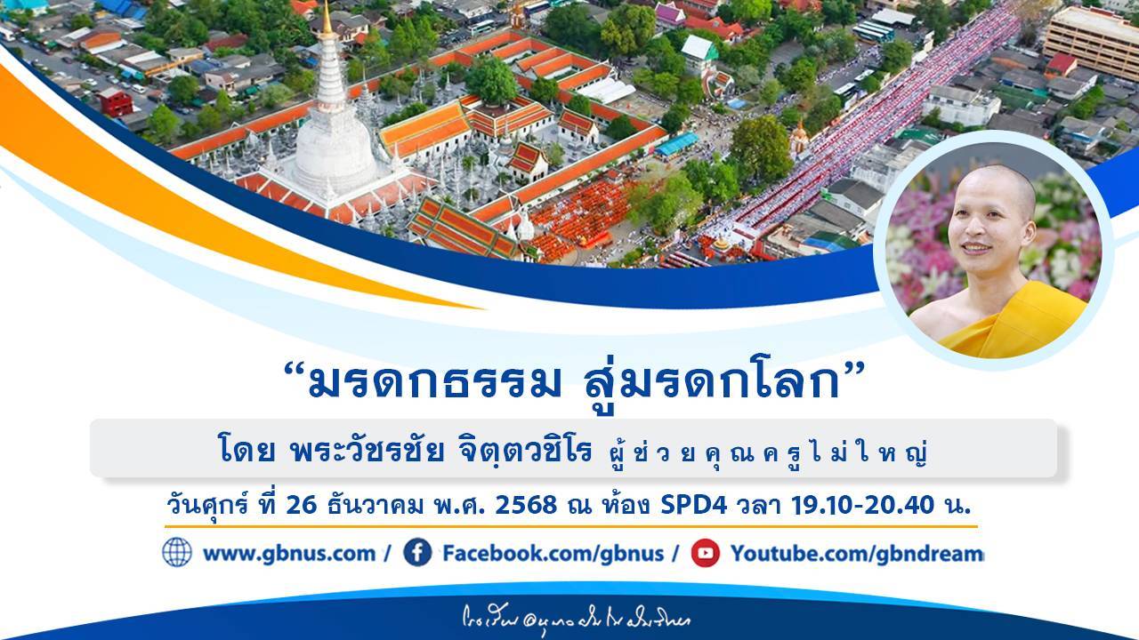 อนุบาลฝันในฝันวิทยา