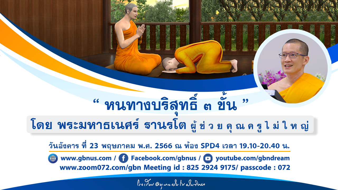 อนุบาลฝันในฝันวิทยา	