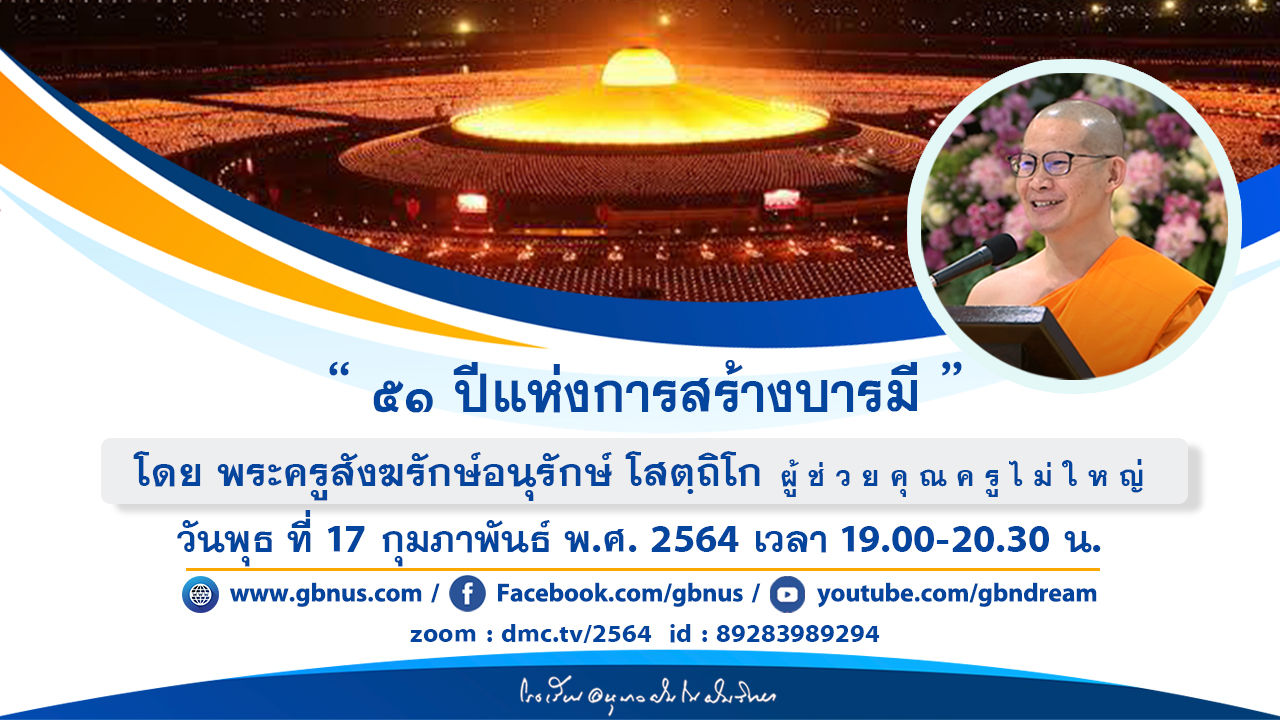 อนุบาลฝันในฝันวิทยา	