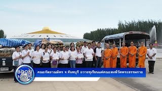 Boon news