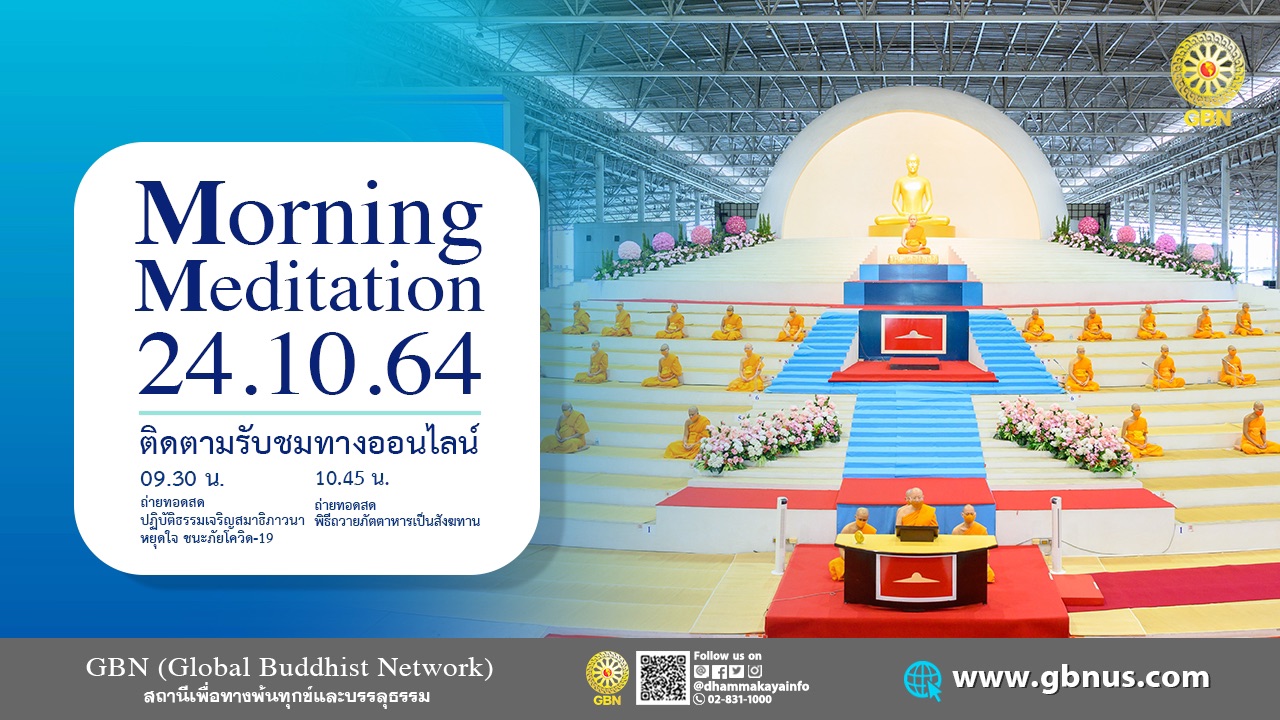 งานบุญวันอาทิตย์ online