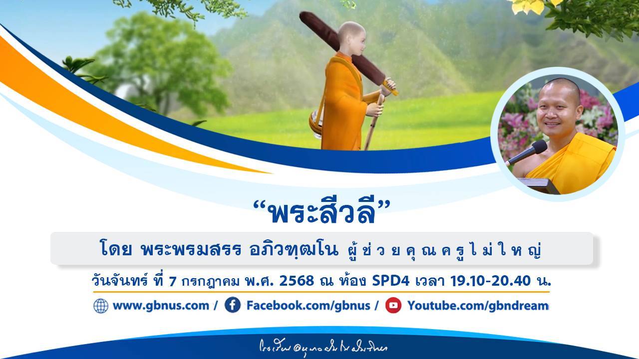 อนุบาลฝันในฝันวิทยา