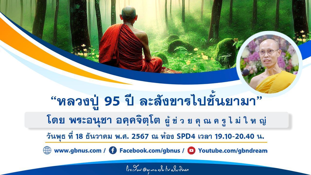 อนุบาลฝันในฝันวิทยา	