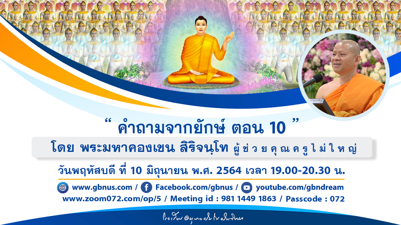 อนุบาลฝันในฝันวิทยา	