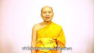 รักษาใจด้วยสมาธิ
