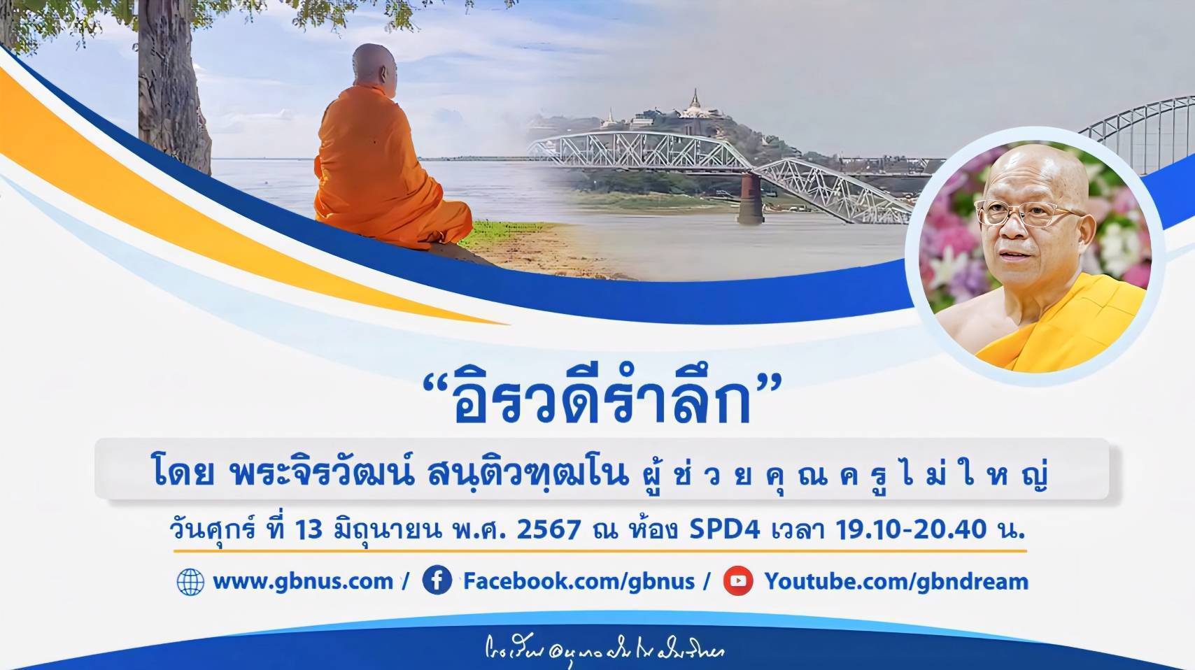อนุบาลฝันในฝันวิทยา