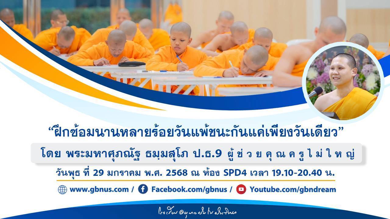 อนุบาลฝันในฝันวิทยา	