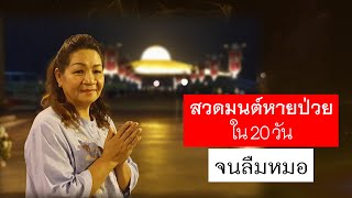 พลังบุญธรรมจักร Season 2