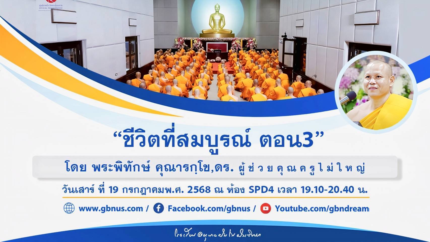 อนุบาลฝันในฝันวิทยา
