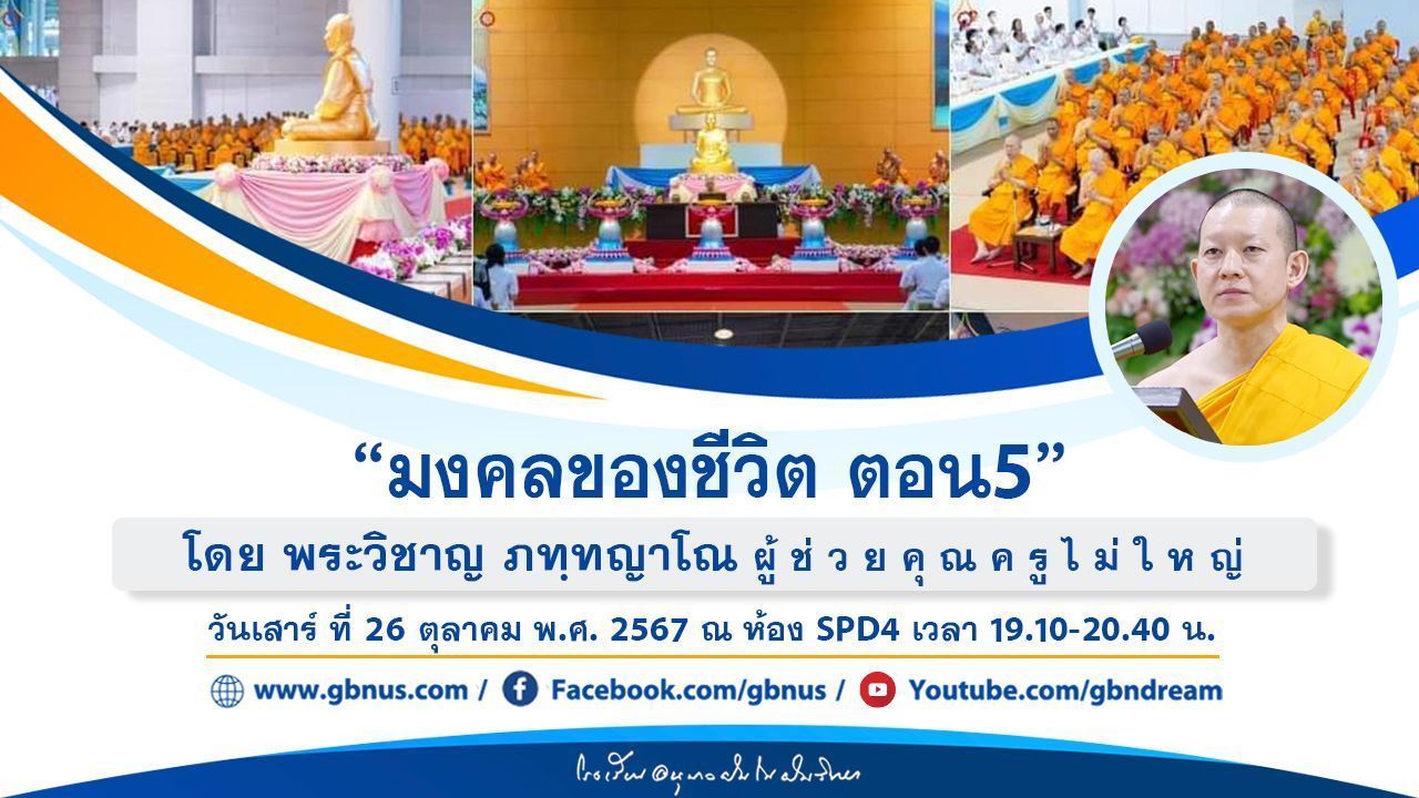อนุบาลฝันในฝันวิทยา	