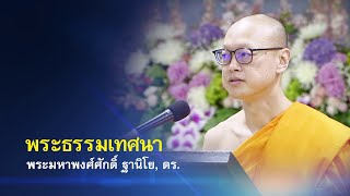 งานบุญวันอาทิตย์ 