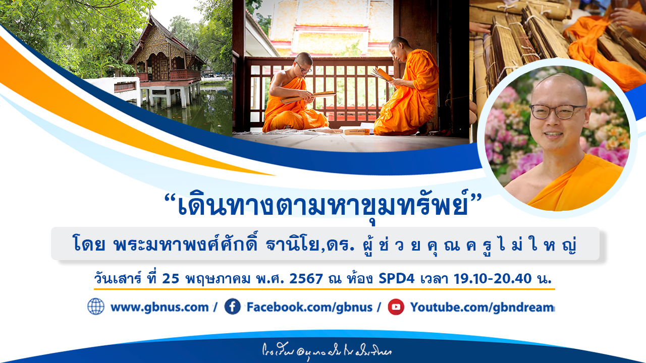 อนุบาลฝันในฝันวิทยา	