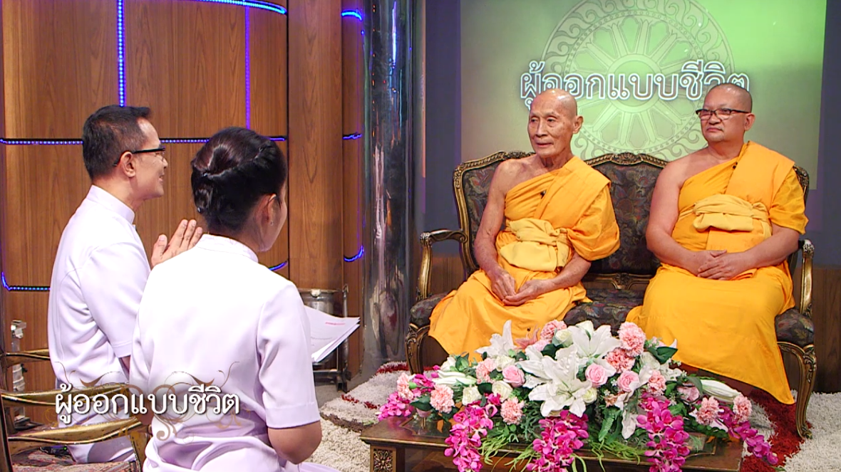 ผู้ออกแบบชีวิต