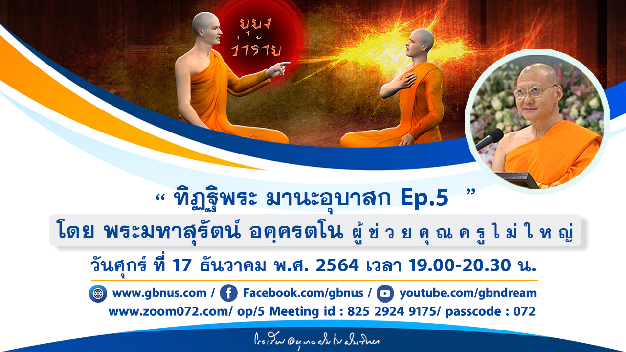 อนุบาลฝันในฝันวิทยา