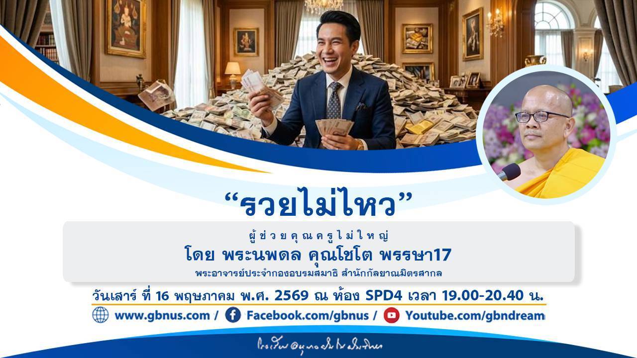 อนุบาลฝันในฝันวิทยา