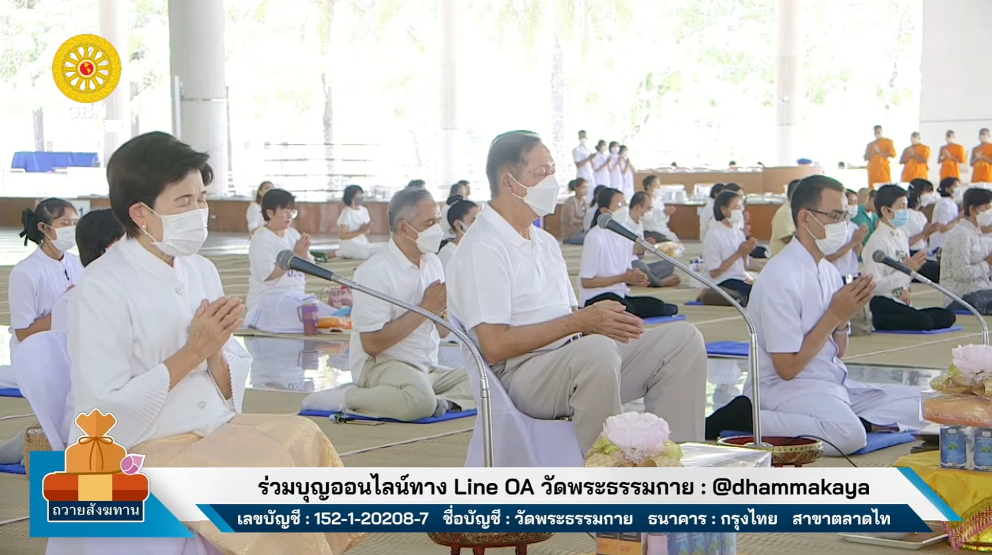 พิธีถวายภัตตาหาร และปัจจัยไทยธรรม เป็น สังฆทาน 660711