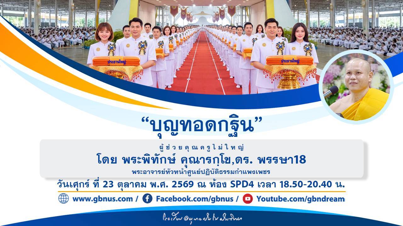 อนุบาลฝันในฝันวิทยา