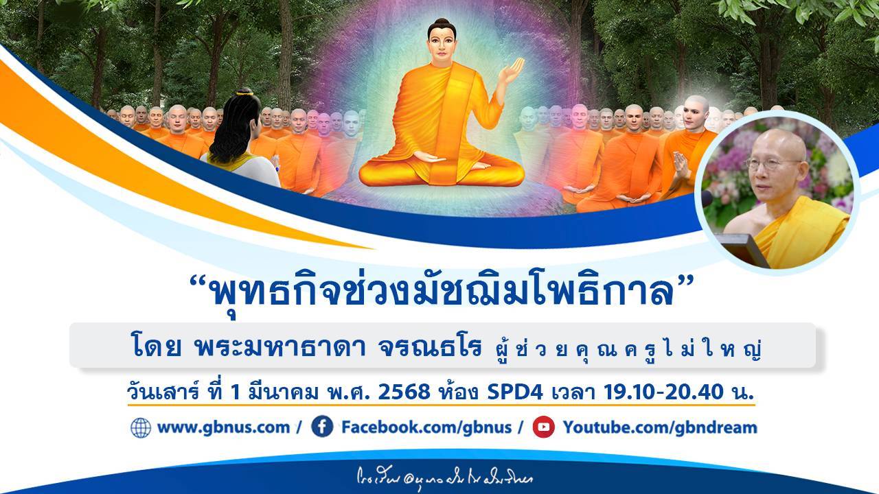 อนุบาลฝันในฝันวิทยา	