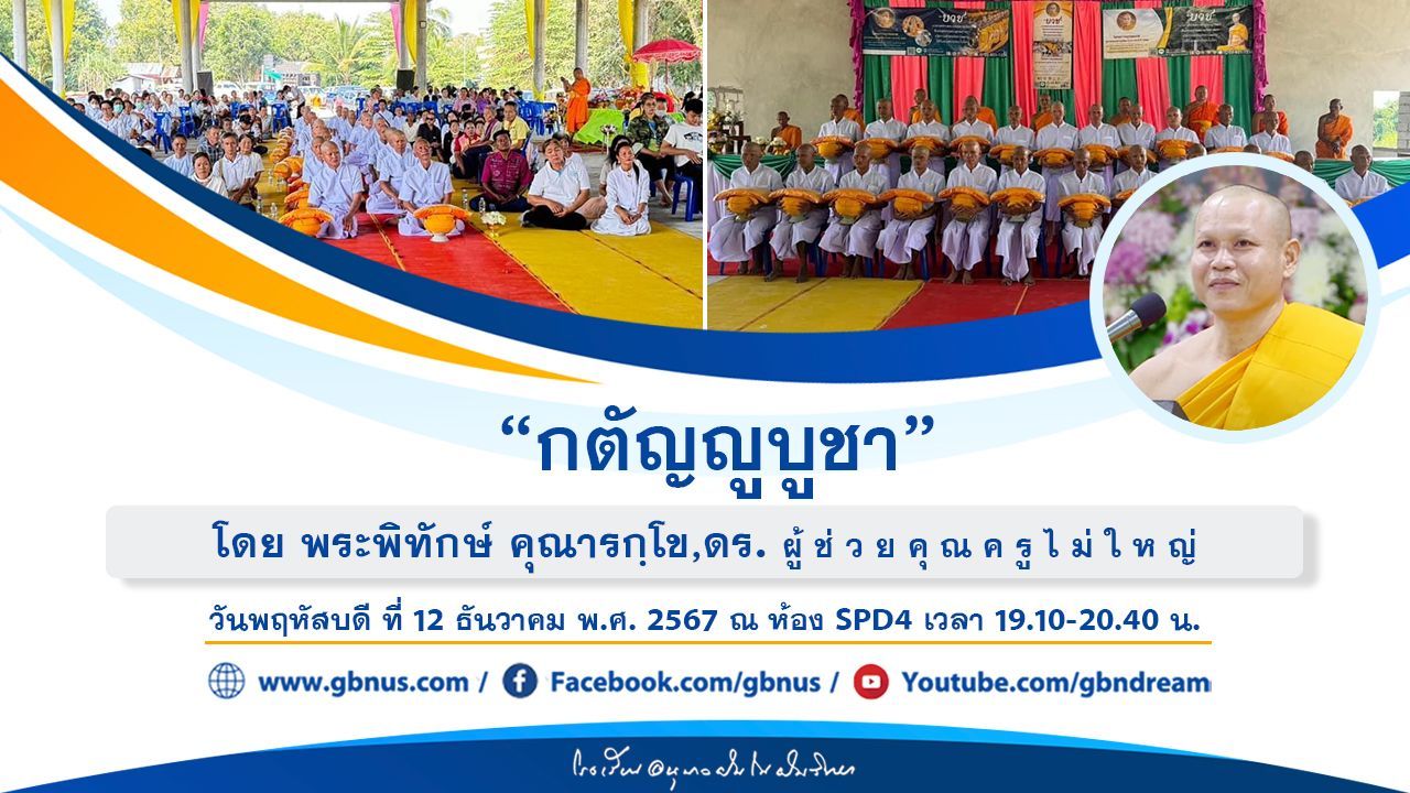 อนุบาลฝันในฝันวิทยา	