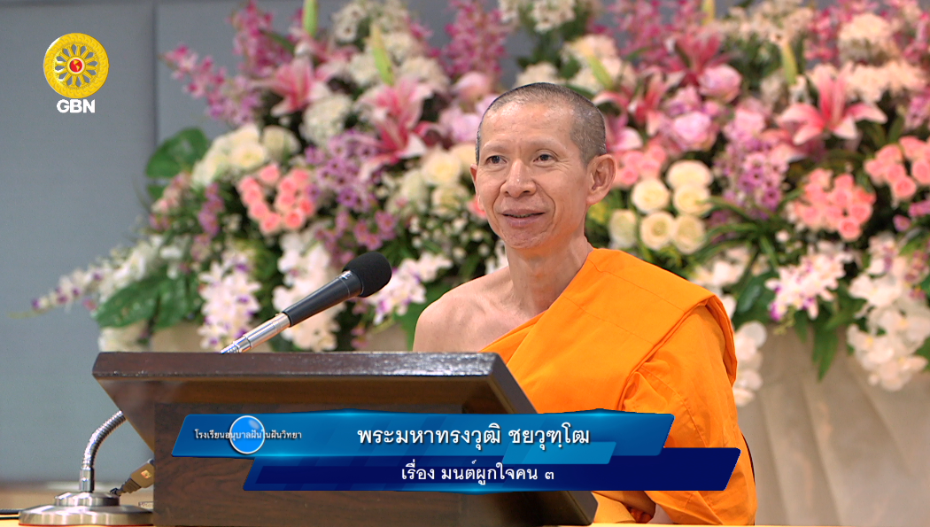อนุบาลฝันในฝันวิทยา	
