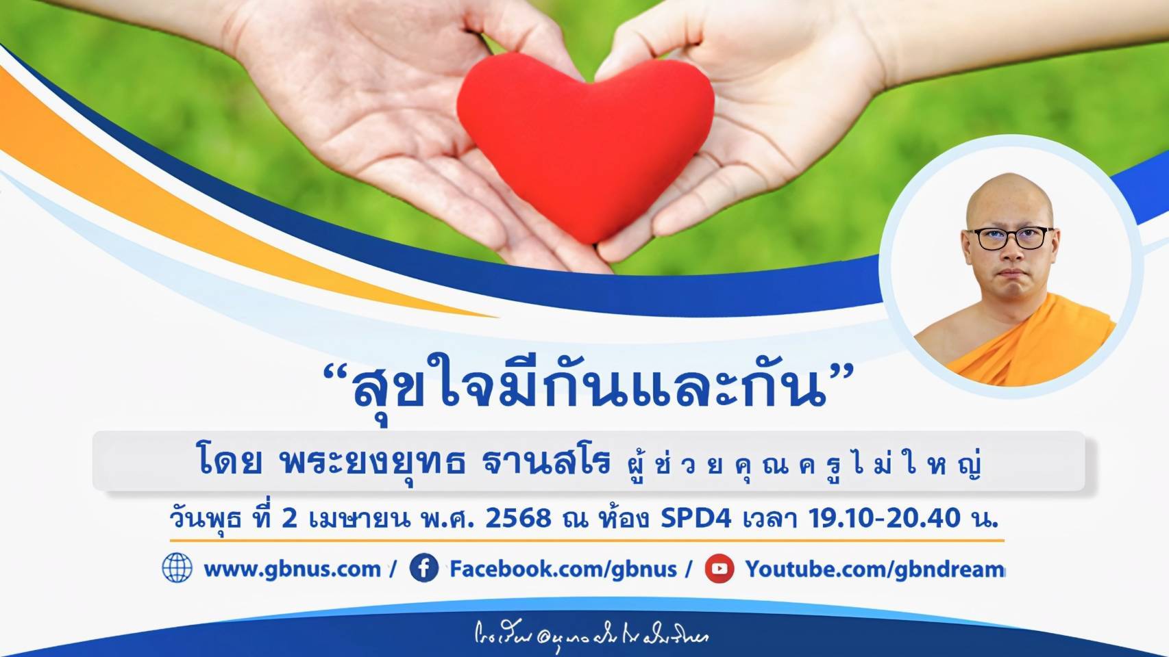 อนุบาลฝันในฝันวิทยา