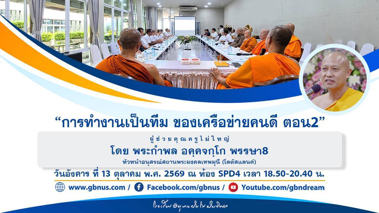 อนุบาลฝันในฝันวิทยา