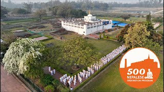 500 Nepalese Ordination Program 2023 Lumbini Nepal | โครงการบรรพชา 500 รูป ณ แดนประสูติ ประเทศเนปาล