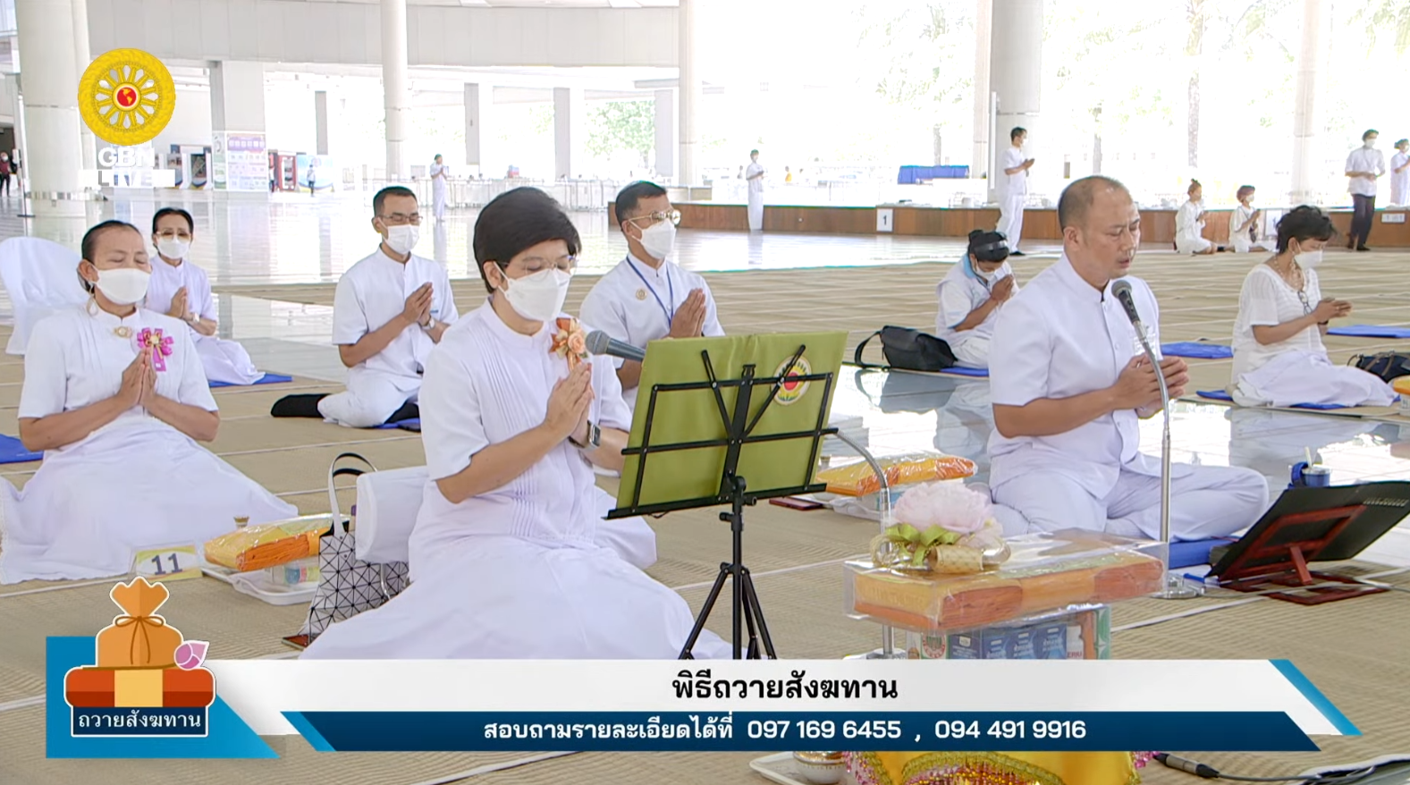 พิธีถวายภัตตาหาร และปัจจัยไทยธรรม เป็น สังฆทาน 660727	