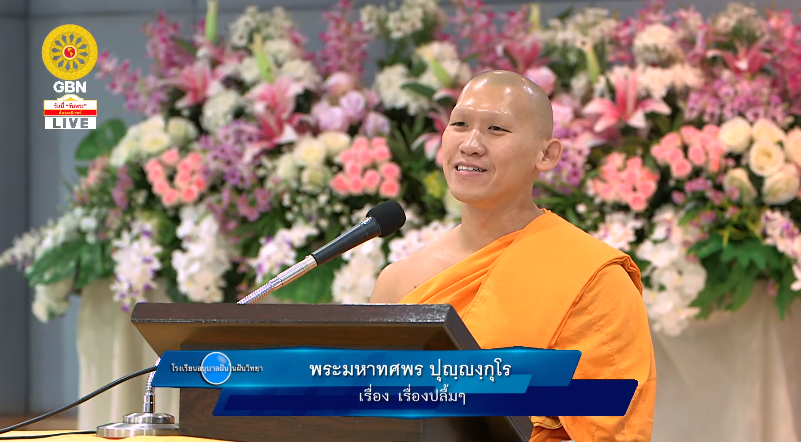 อนุบาลฝันในฝันวิทยา